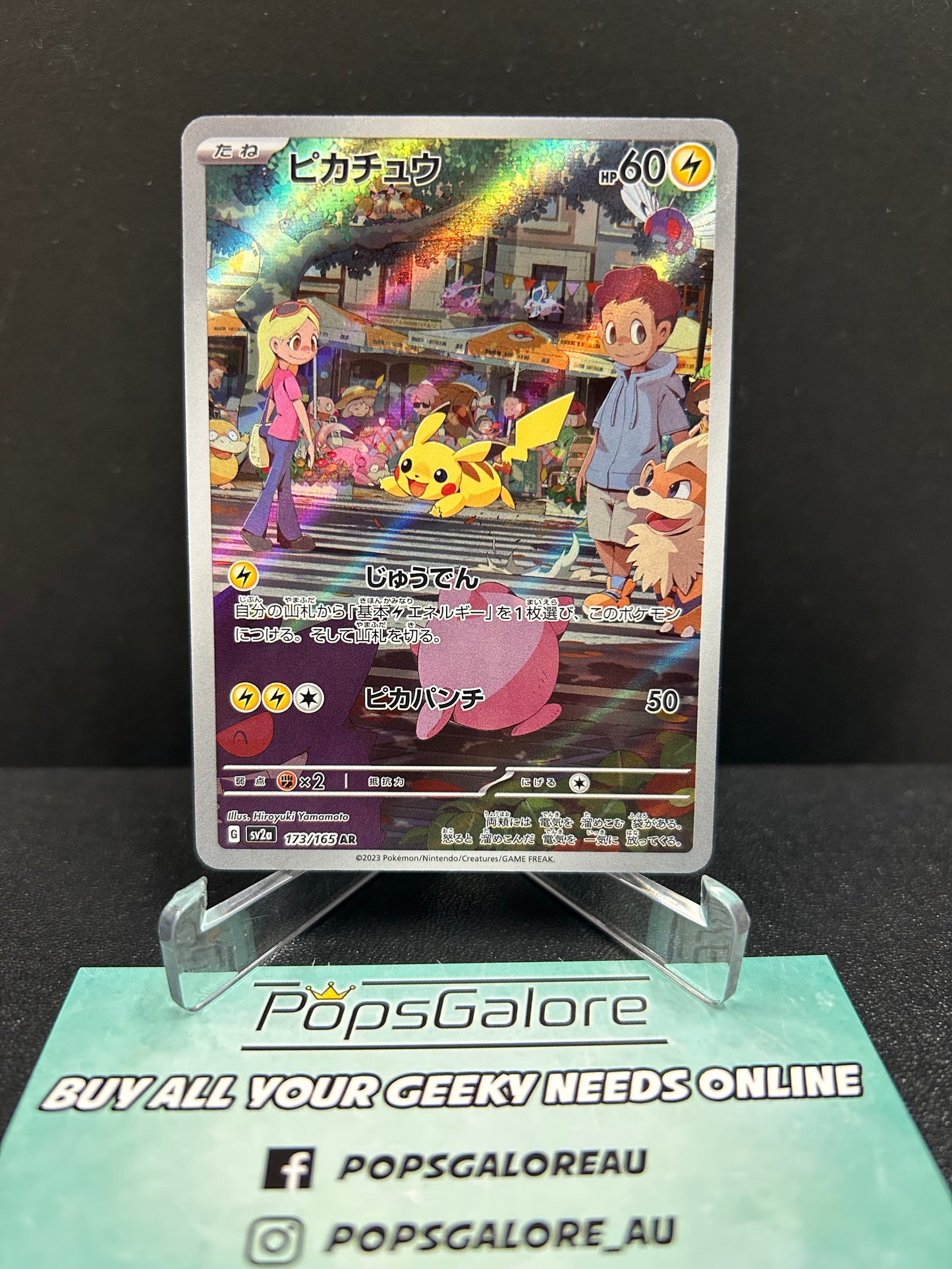 Pikachu 173/165 - Pokemon TCG sv2a: 151 Japanese