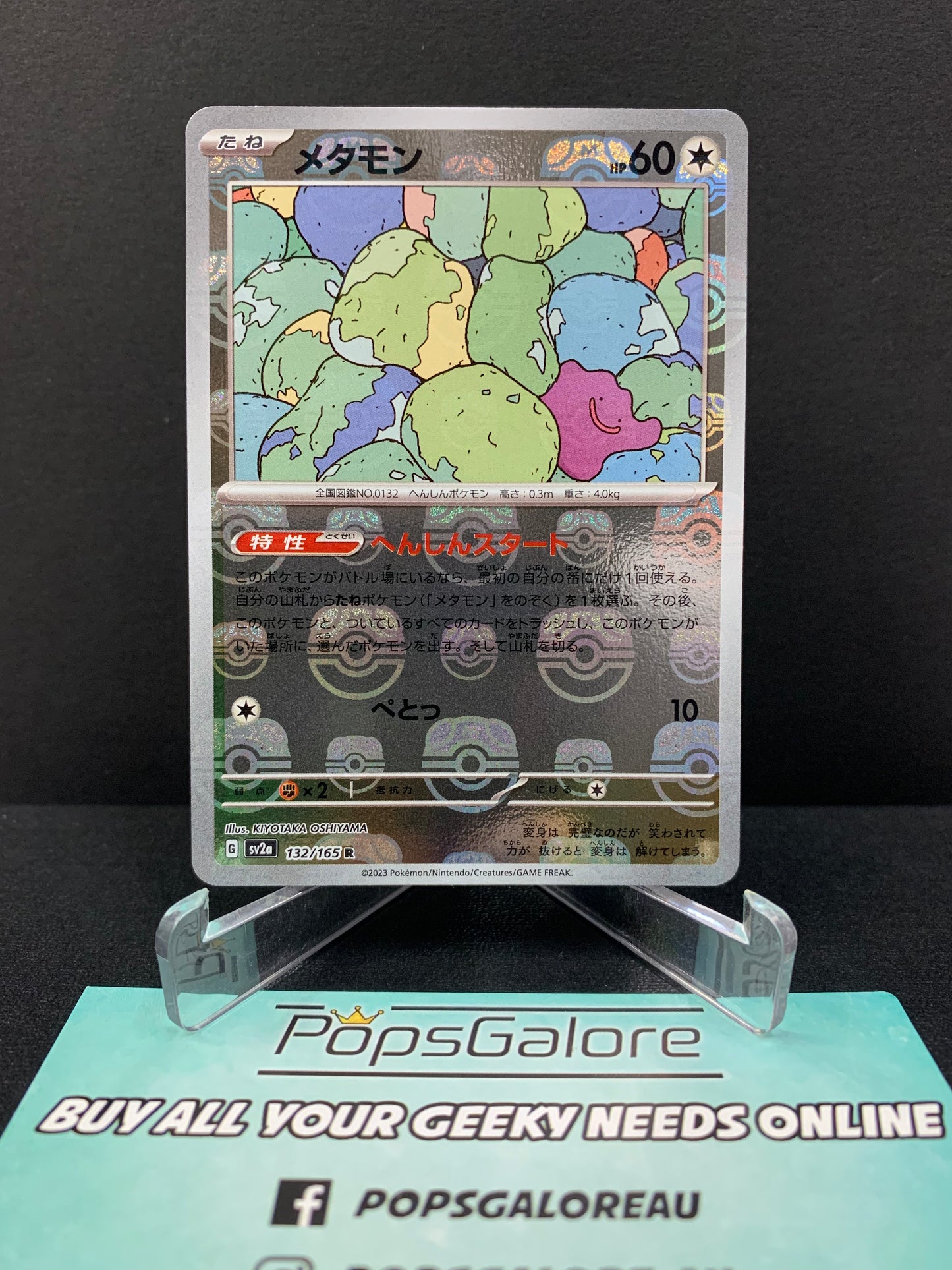 Ditto 132/165 "Master Ball Reverse Holo" - Pokemon TCG sv2a: 151