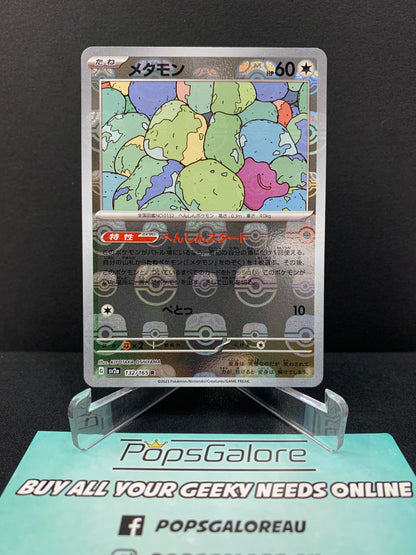 Ditto 132/165 "Master Ball Reverse Holo" - Pokemon TCG sv2a: 151