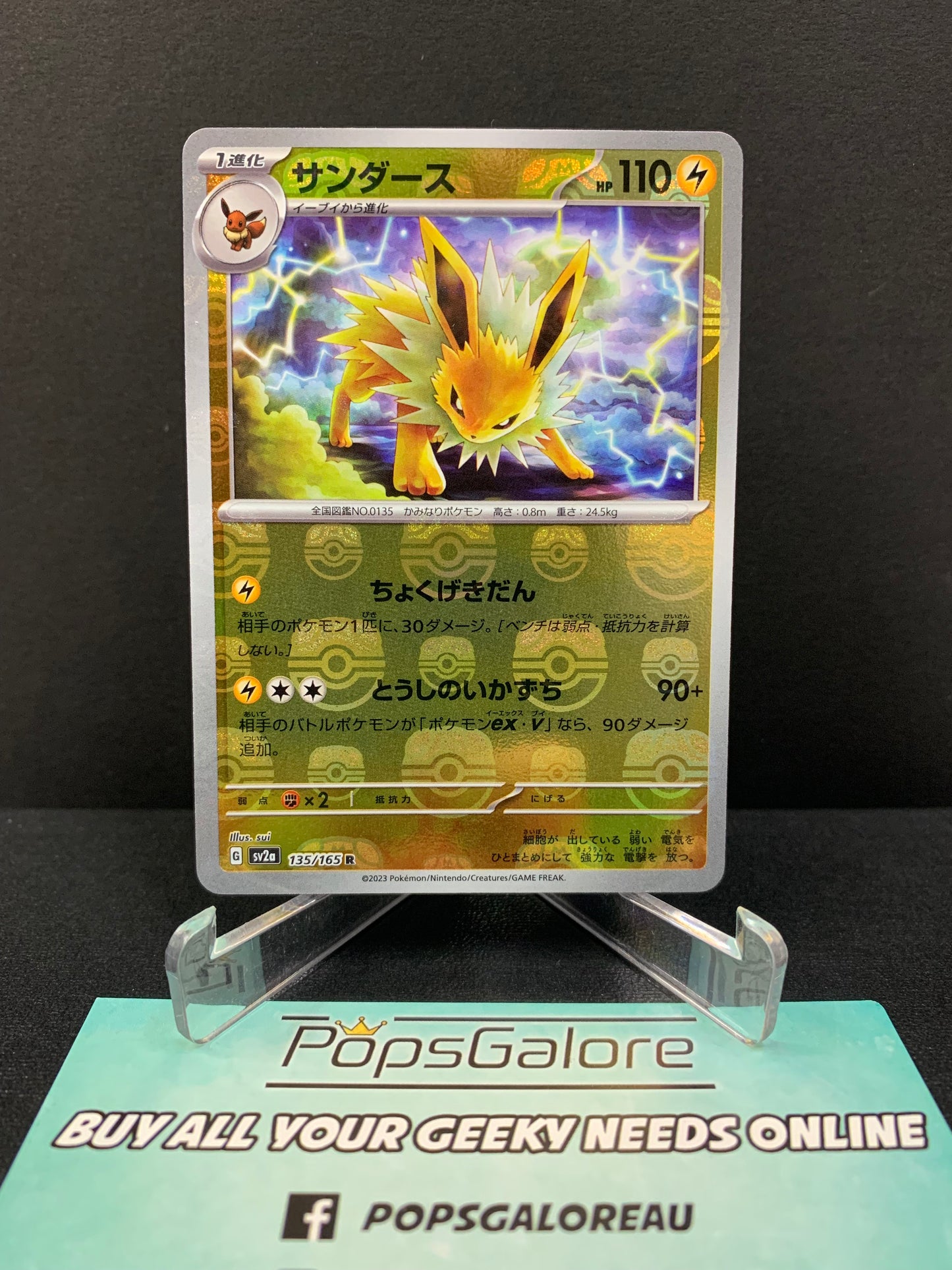Jolteon 135/165 "Master Ball Reverse Holo" - Pokemon TCG sv2a: 151