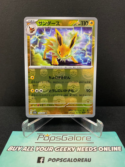 Jolteon 135/165 "Master Ball Reverse Holo" - Pokemon TCG sv2a: 151