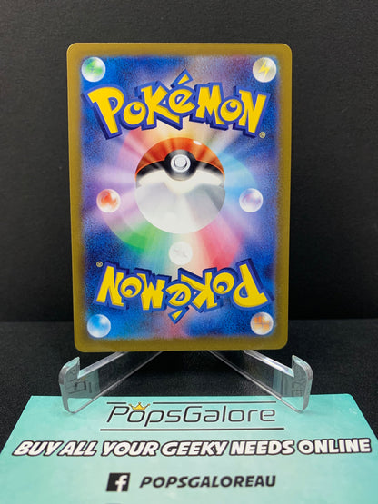 Jolteon 135/165 "Master Ball Reverse Holo" - Pokemon TCG sv2a: 151