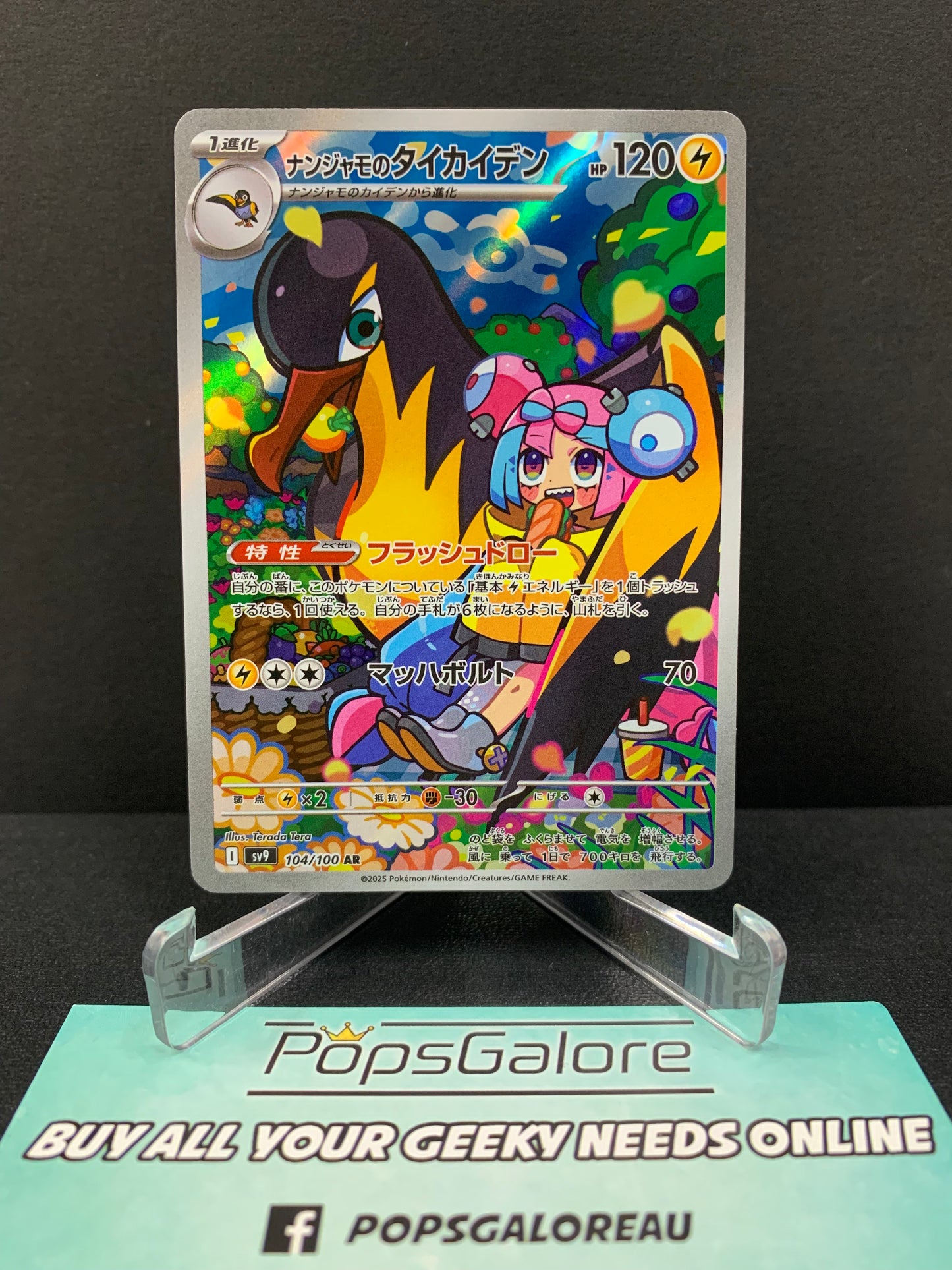 Iono's Killowattrel 104/100 - Pokemon Japanese TCG sv9: Battle Partners