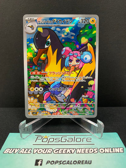 Iono's Killowattrel 104/100 - Pokemon Japanese TCG sv9: Battle Partners