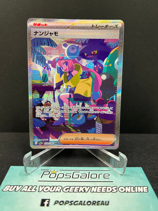 Iono 350/190 - Pokemon TCG sv4a: Shiny Teasures