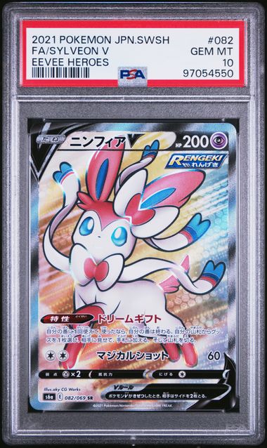 Sylveon 082 PSA 10 - Pokemon Japanese TCG 97054550